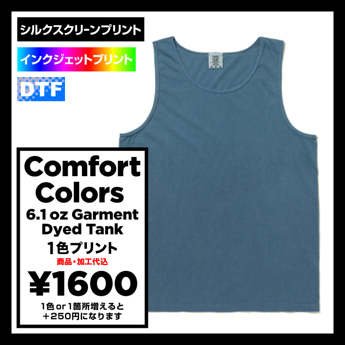 Comfort Colors コンフォートカラーズ 6.1 oz Garment Dyed Tank (品番CC9360)