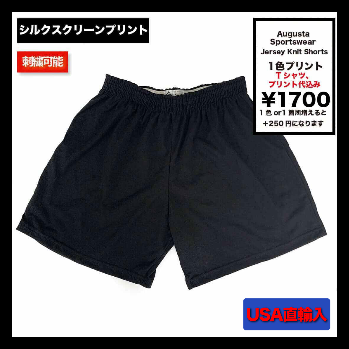【在庫限り】 Augusta Sportswear オウガスタ スポーツウェア Jersey Knit Shorts (品番990)