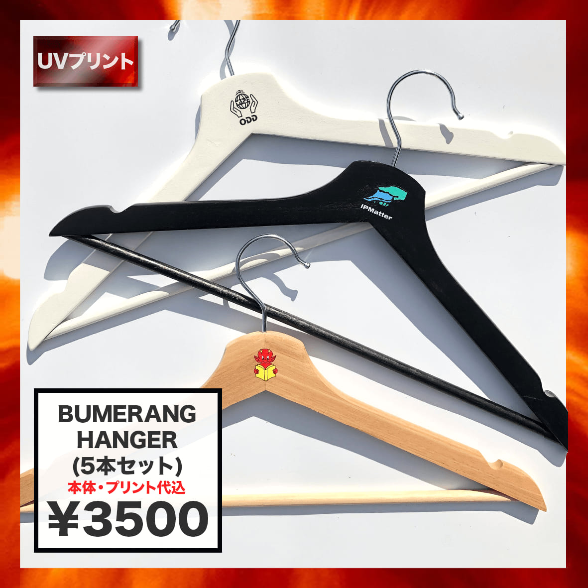 IKEA イケア Bumerang Hanger (5本セット) (品番30238538)