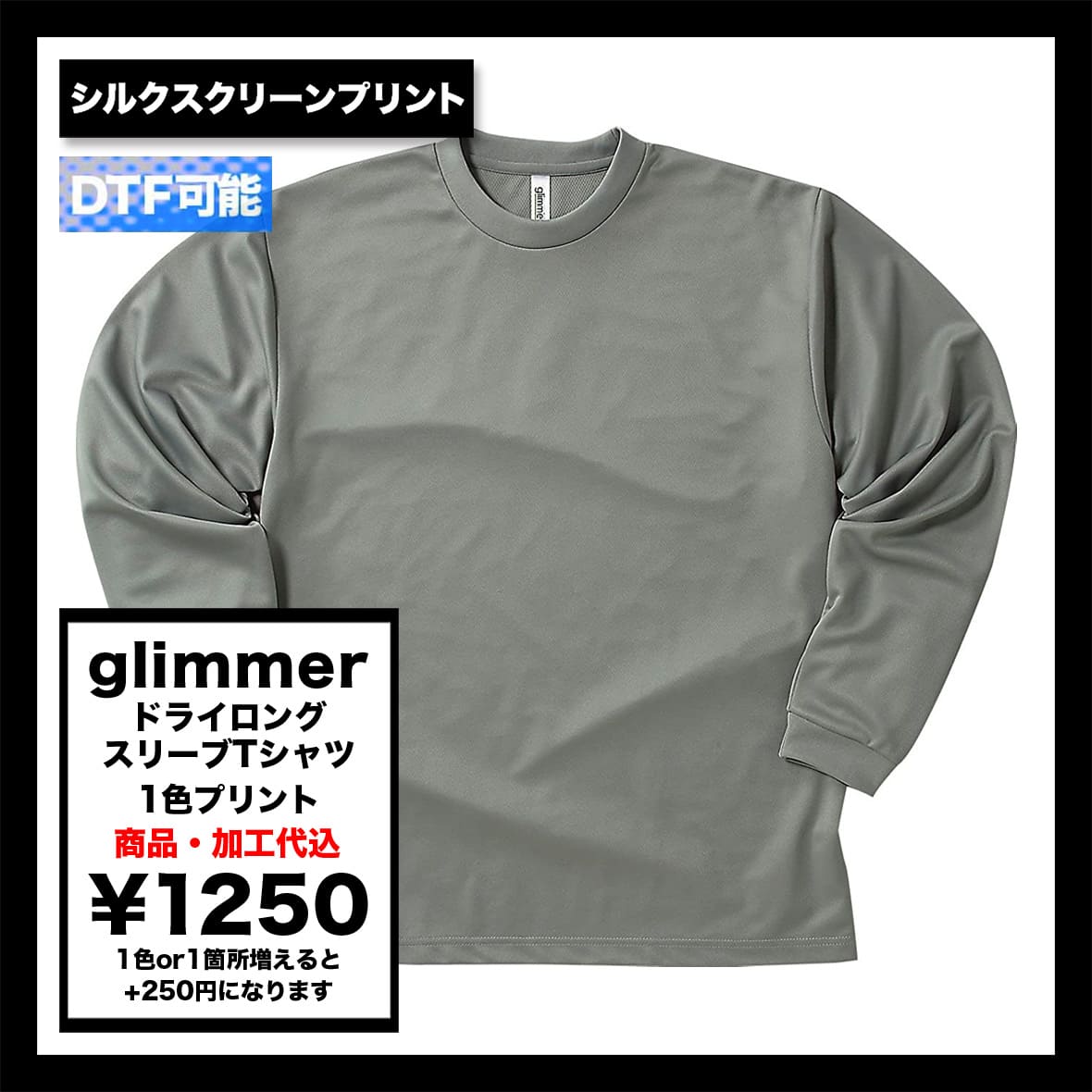 glimmer グリマー 4.4 oz ドライロングスリーブTシャツ (品番00304-ALT)