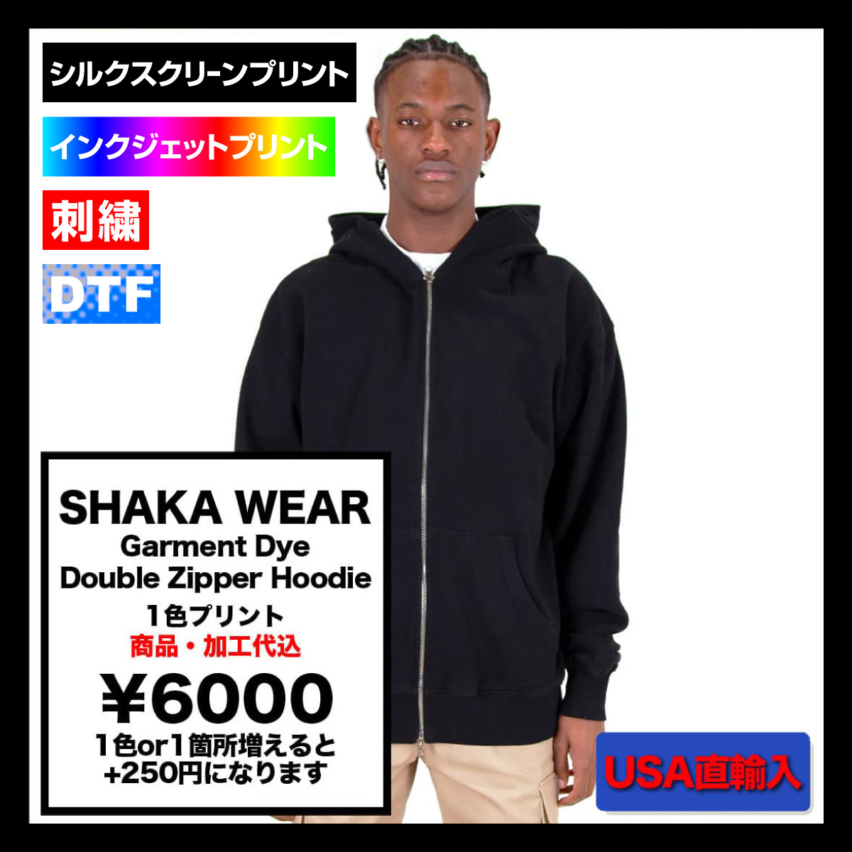 SHAKA WEAR シャカウェア Garment Dye Double Zipper Hoodie (品番SWGDDH01)