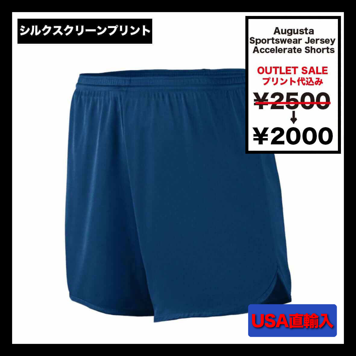 【在庫限りSALE】 Augusta Sportswear オーガスタ スポーツウェア Accelerate Shorts (品番355)