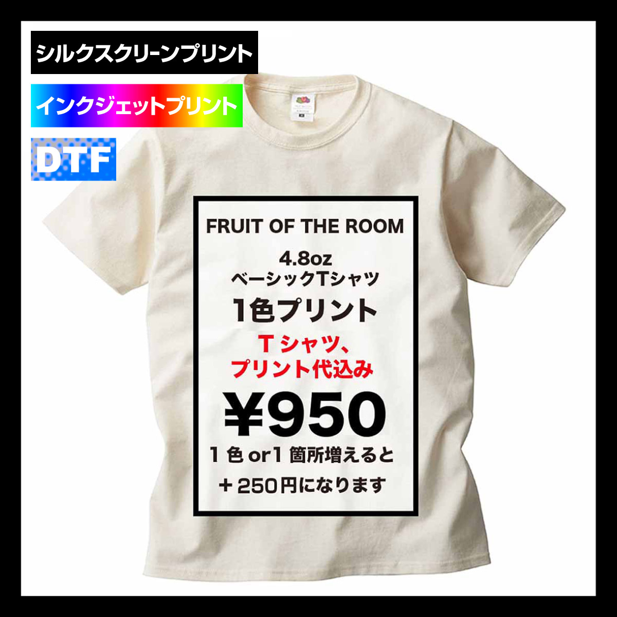 FRUIT OF THE LOOM フルーツオブザルーム 4.8 oz ベーシックTシャツ (品番J3930HD)