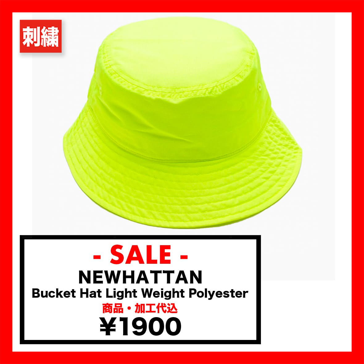 【在庫限りSALE】 NEWHATTAN ニューハッタン Bucket Hat Light Weight Polyester (品番1552)