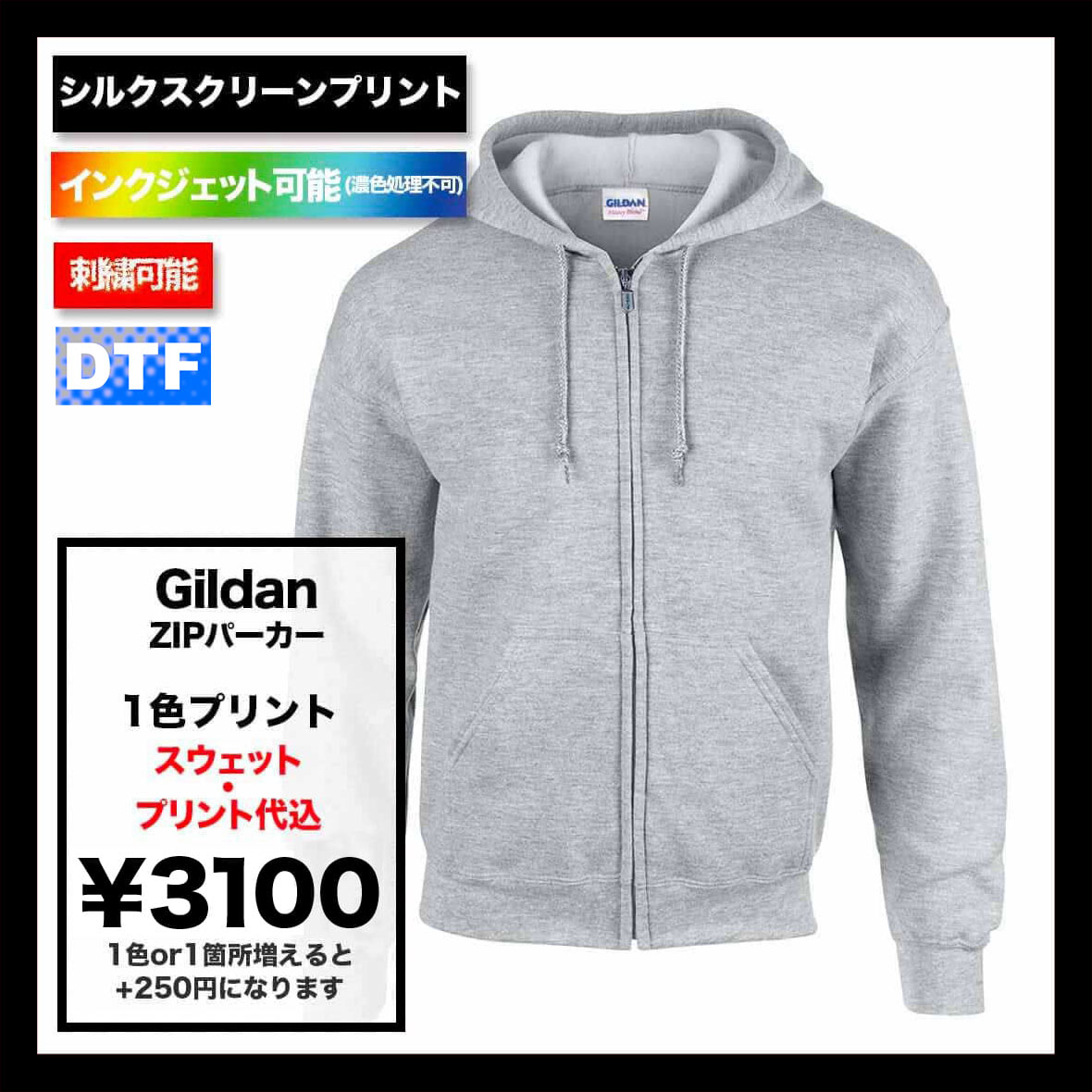 GILDAN ギルダン 8.0 oz ヘビーブレンド フルジップパーカー (裏起毛) (品番1860)