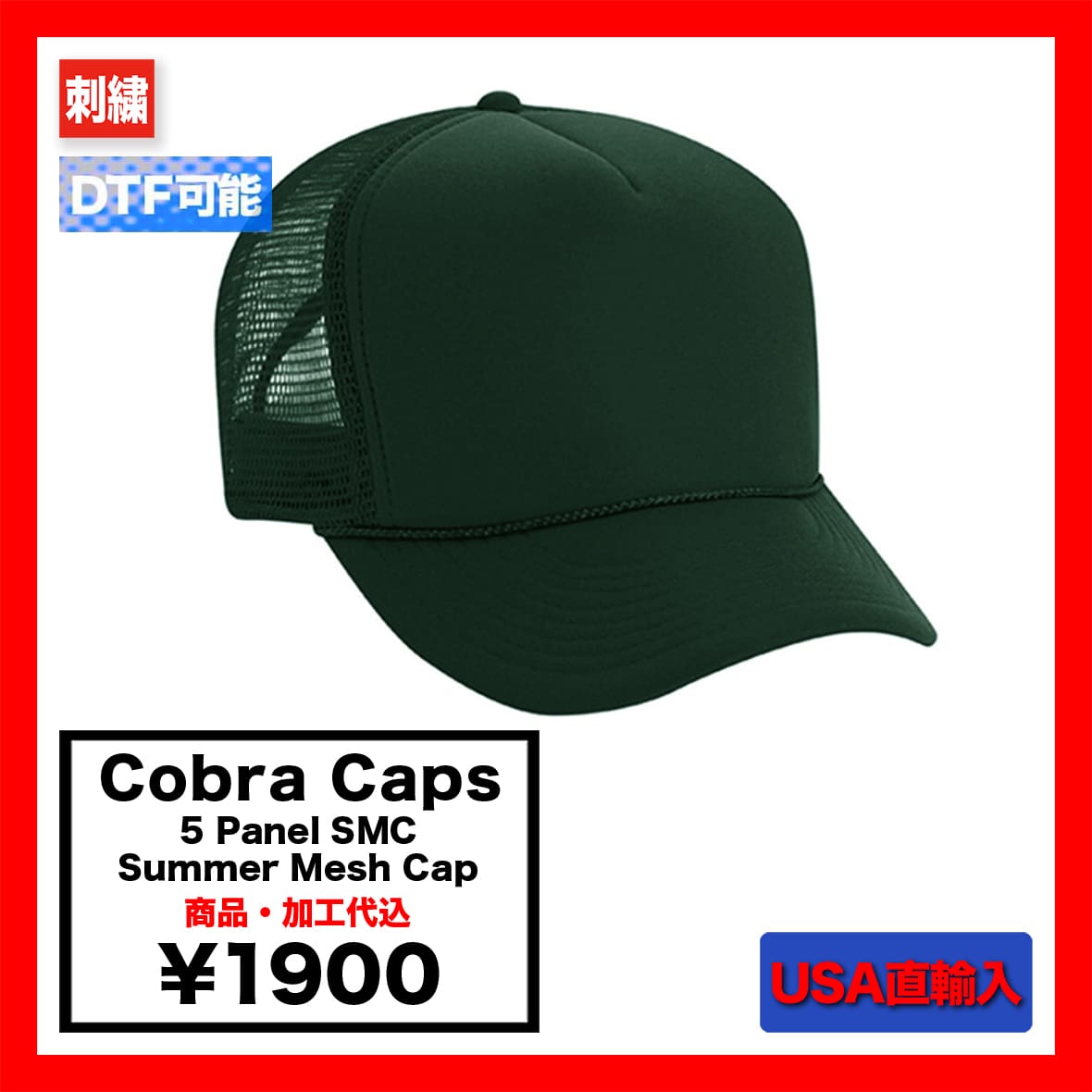 Cobra Caps コブラ キャップス 5 Panel SMC Summer Mesh Cap (品番SMC)