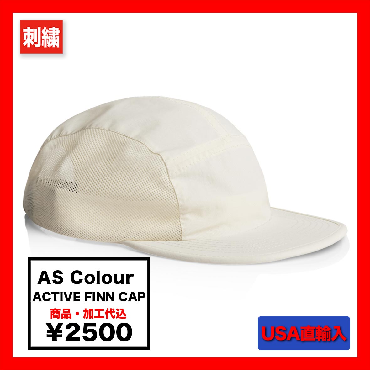 AS Colour アズカラー ACTIVE FINN CAP (品番1180US)