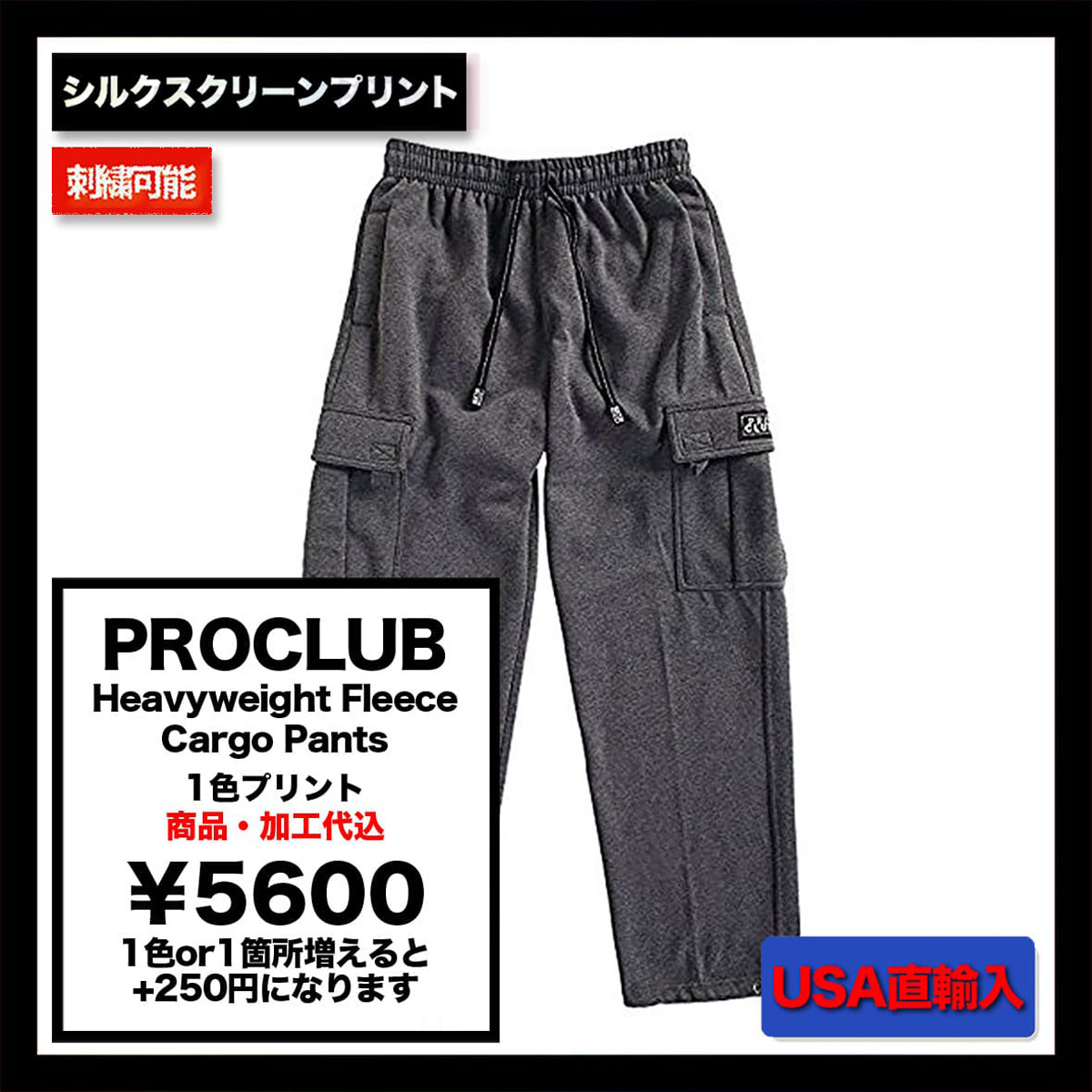 PROCLUB プロクラブ Heavyweight Fleece Cargo Pants (品番162US)