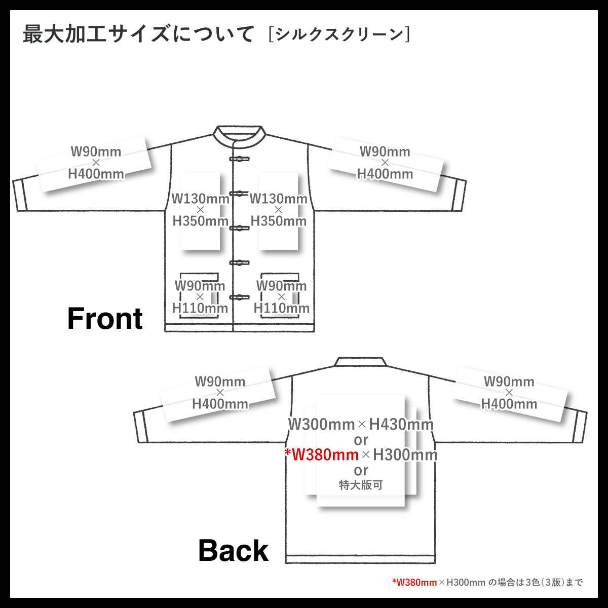 カンフーシャツ (品番CPBODY-001)