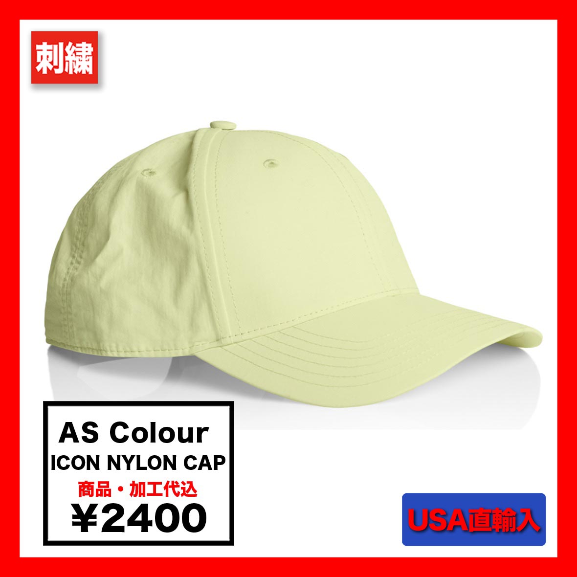 AS Colour アズカラー ICON NYLON CAP (品番1142US)