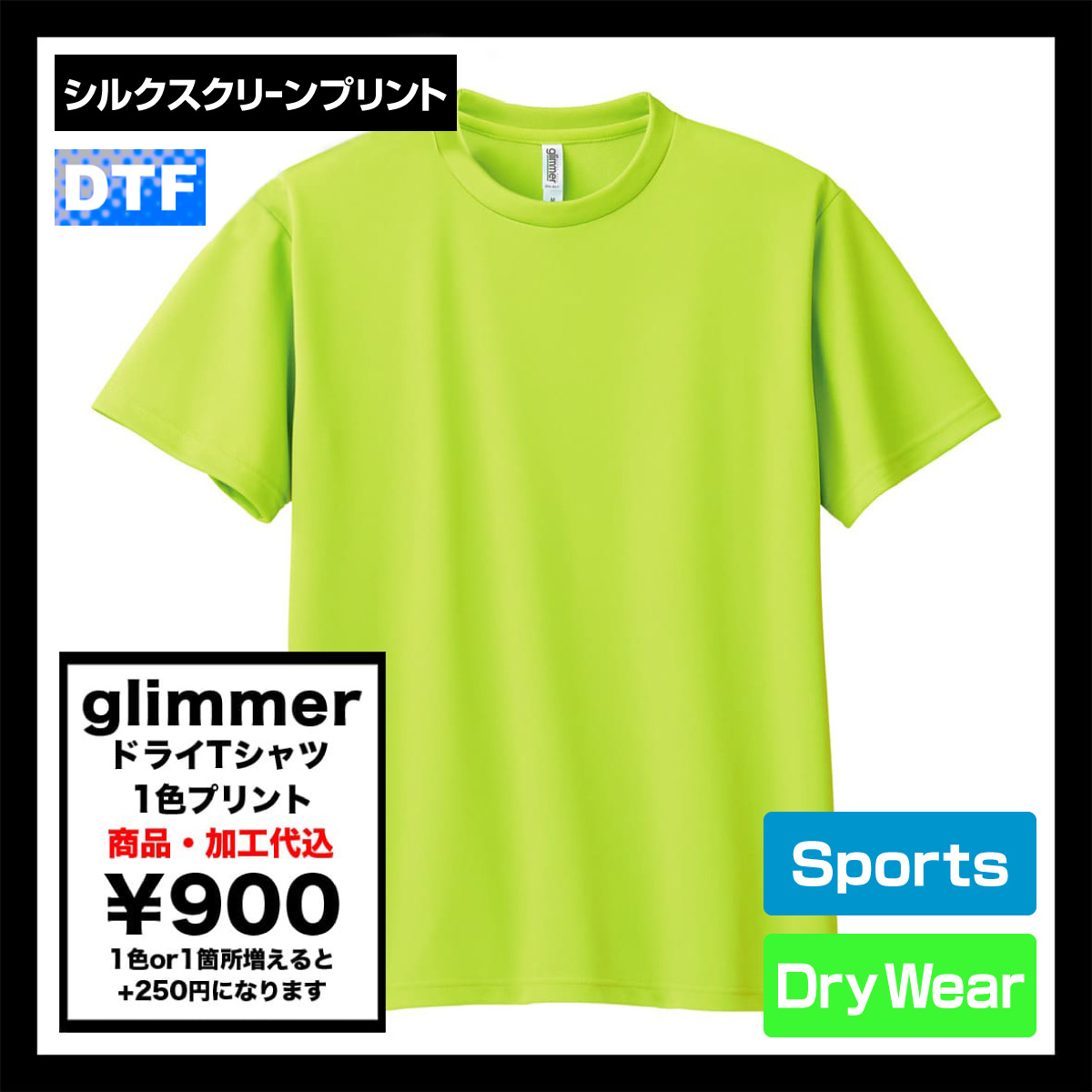 glimmer グリマー 4.4 oz ドライTシャツ (品番00300-ACT)
