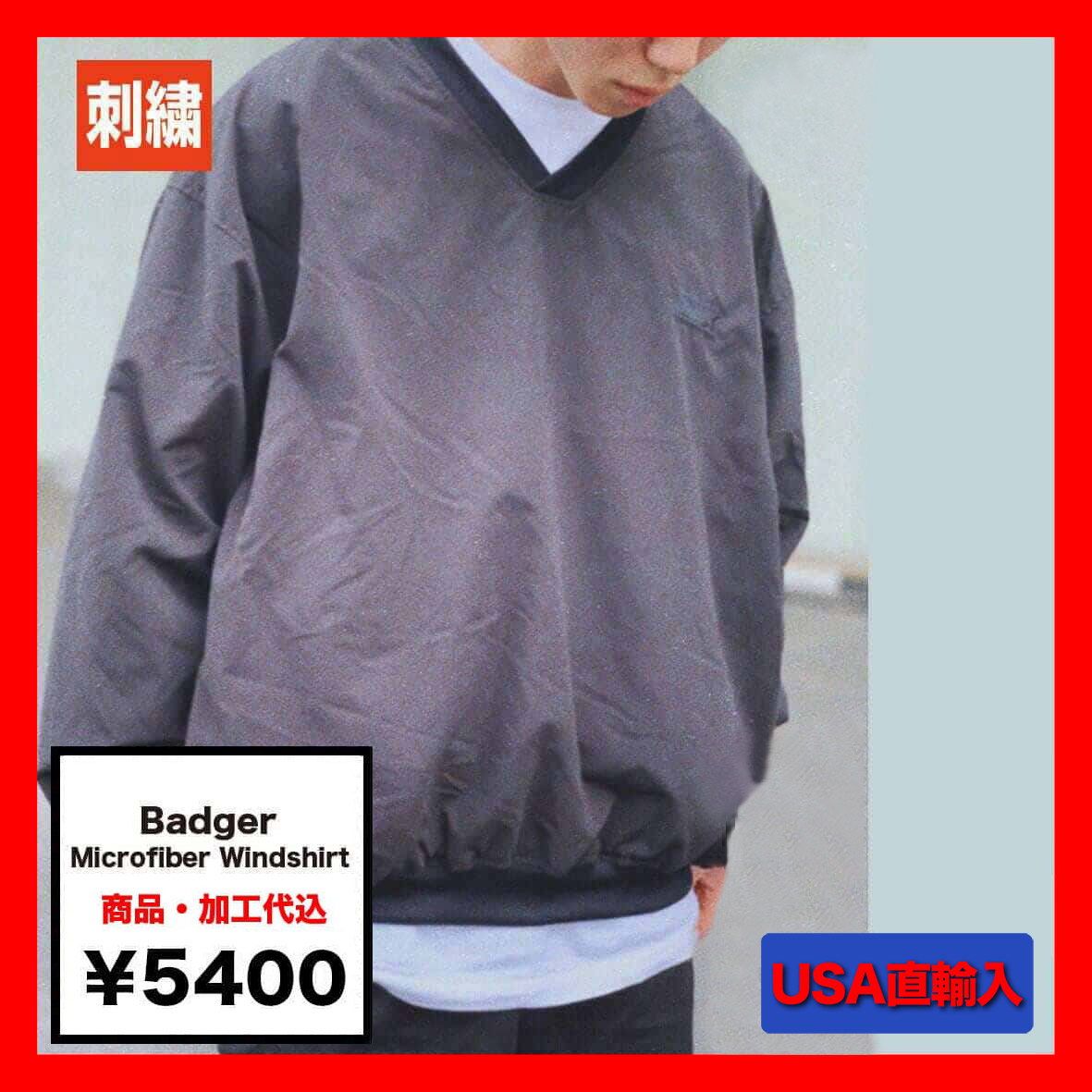 【在庫限り】Badger バジャー Microfiber Windshirt (品番7618)