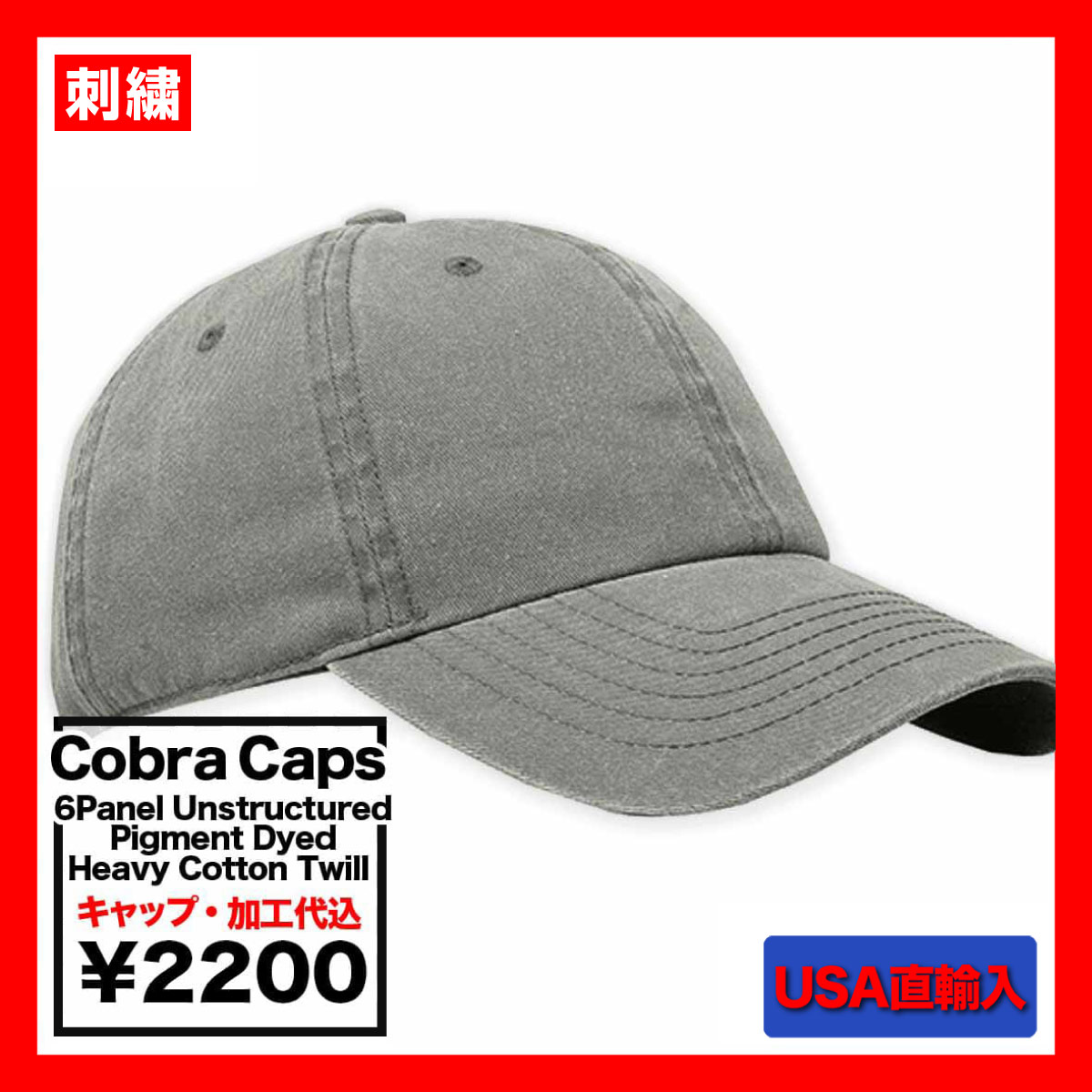 Cobra Caps コブラ キャップス 6 Panel Unstructured Pigment Dyed Heavy Cotton Twill (品番C324US)