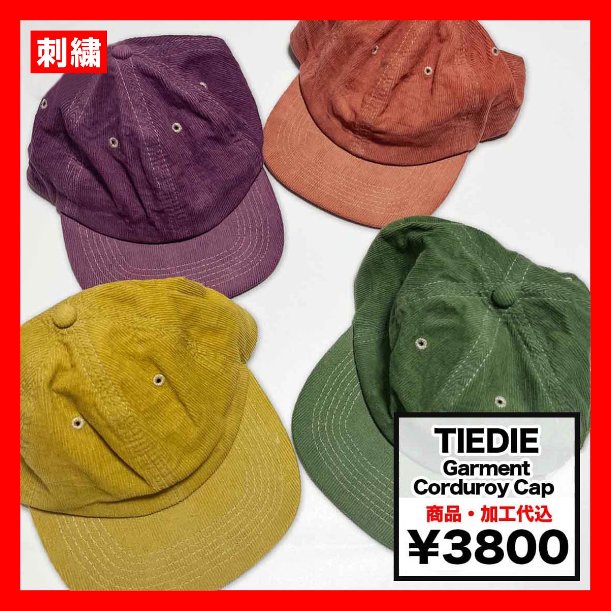 【在庫限り】TIEDIE Garment Corduroy Cap (品番TIEDIECap_CRD65)