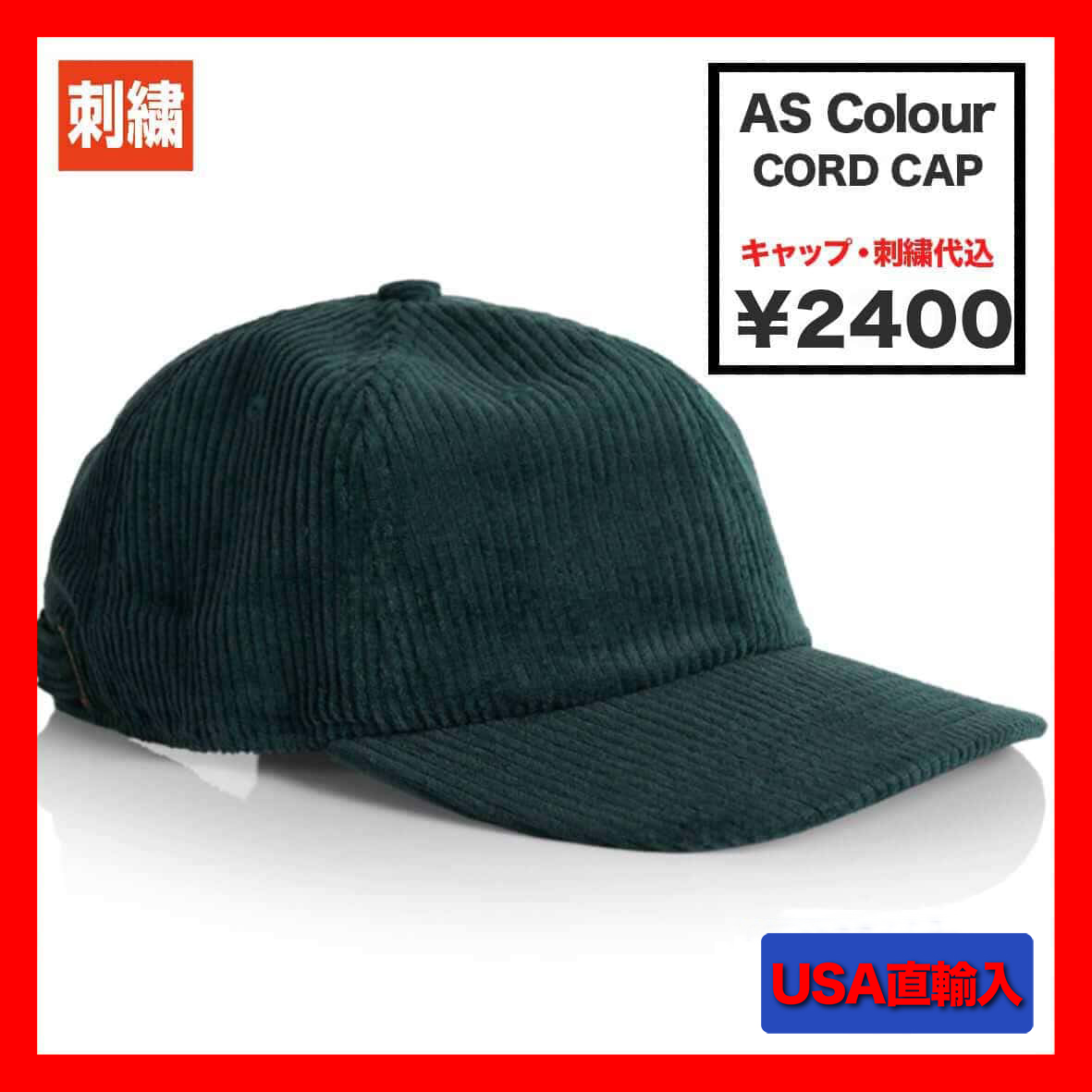 【在庫限り】 AS Colour アズカラー Cord Cap (品番1119US)