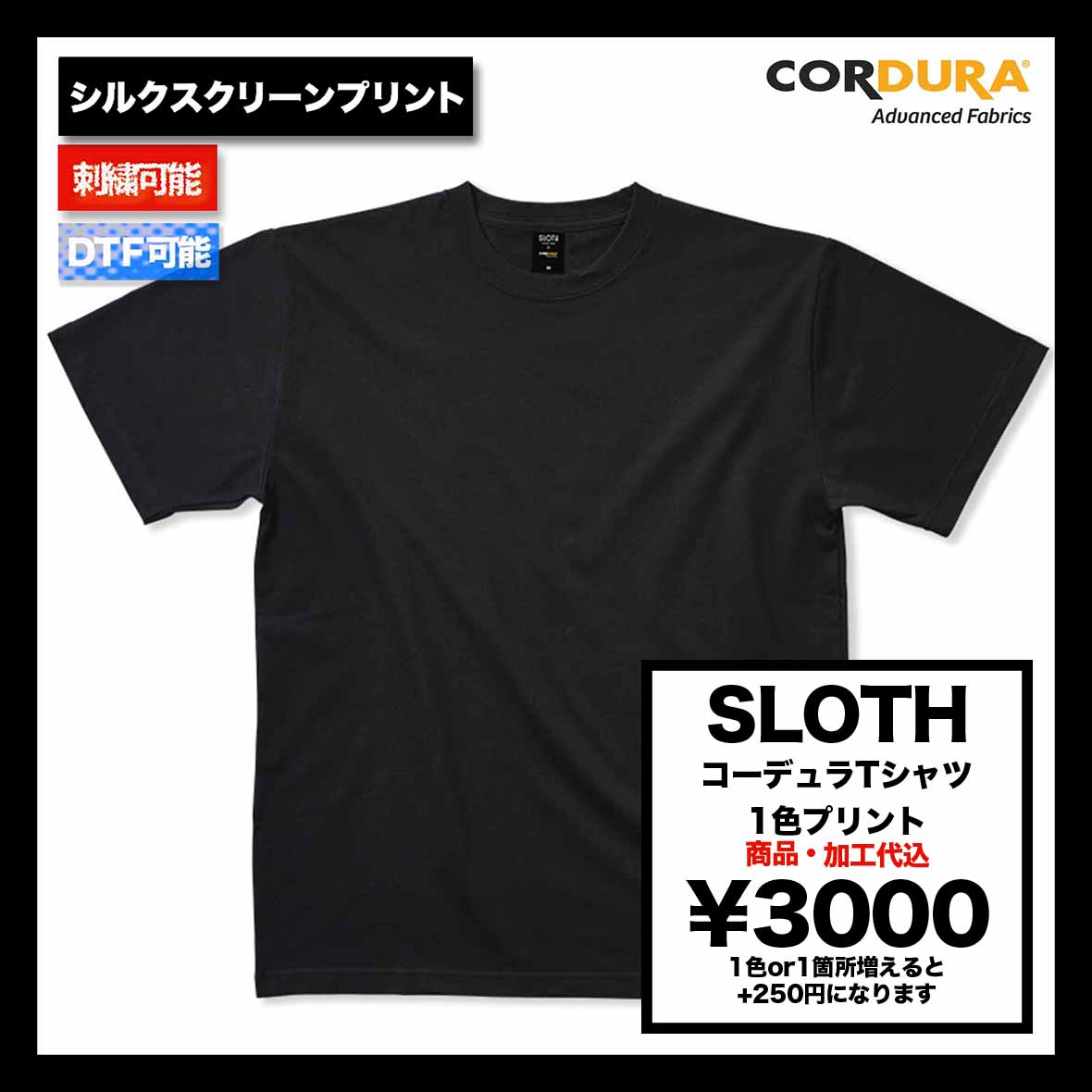 SLOTH スロス コーデュラTシャツ (品番ST1105)