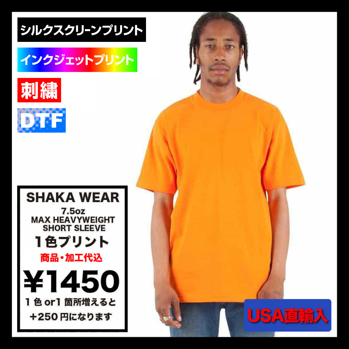 SHAKA WEAR シャカウェア 7.5 oz Max Heavyweight Short Sleeve (品番MaxHeavy_SS)