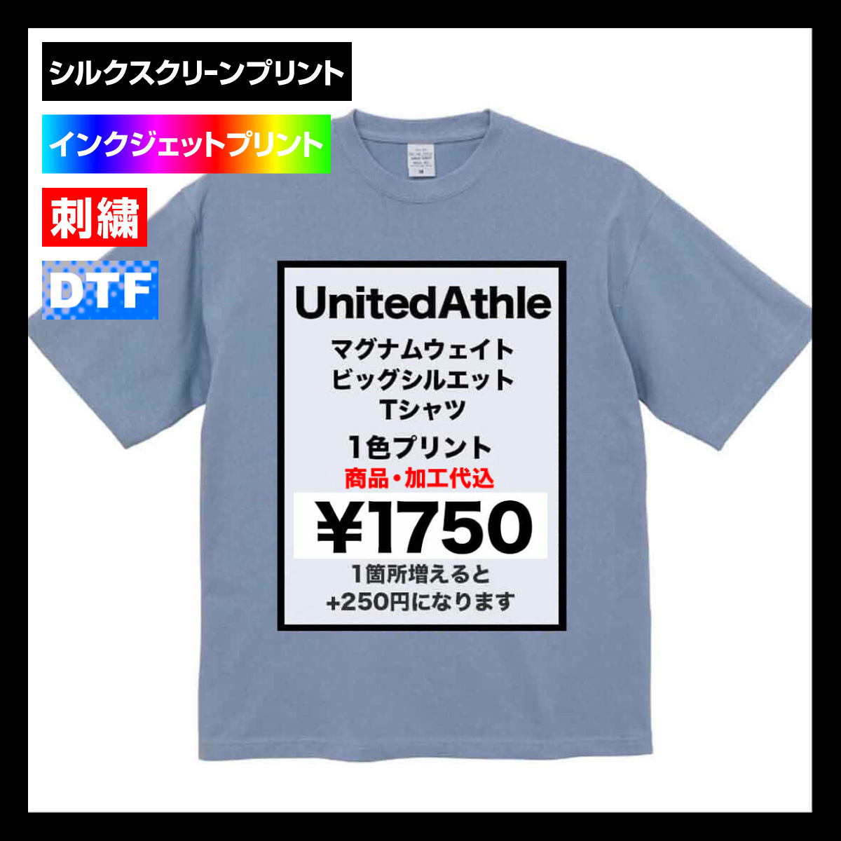 United Athle ユナイテッドアスレ 9.1 oz マグナムウェイト ビッグシルエット Tシャツ (品番4411-01)