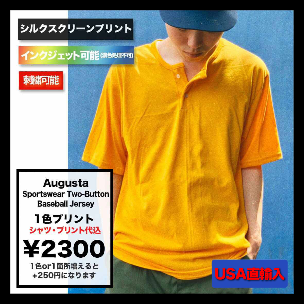 【在庫限り】 Augusta Sportswear オーガスタ スポーツウェア 5.0 oz Two-Button Baseball Jersey (品番580)