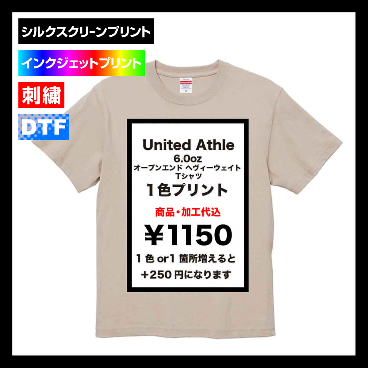 United Athle ユナイテッドアスレ 6.0 oz オープンエンド へヴィーウェイト Tシャツ (品番4208-01)