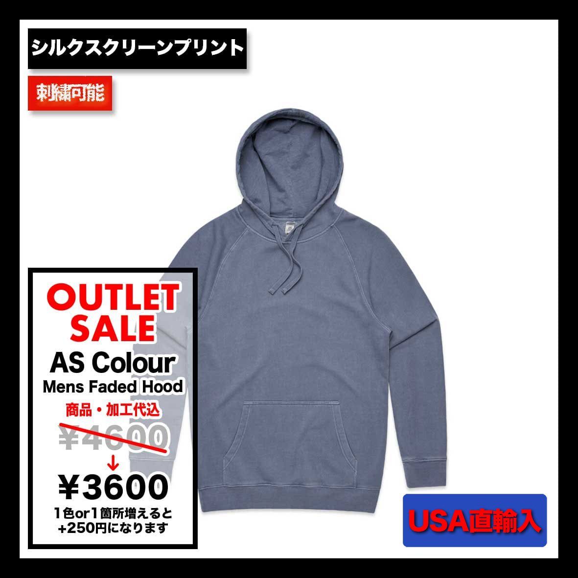 【在庫限りSALE】 AS Colour アズカラー 8.5 oz Mens Faded Hood (品番5105US)