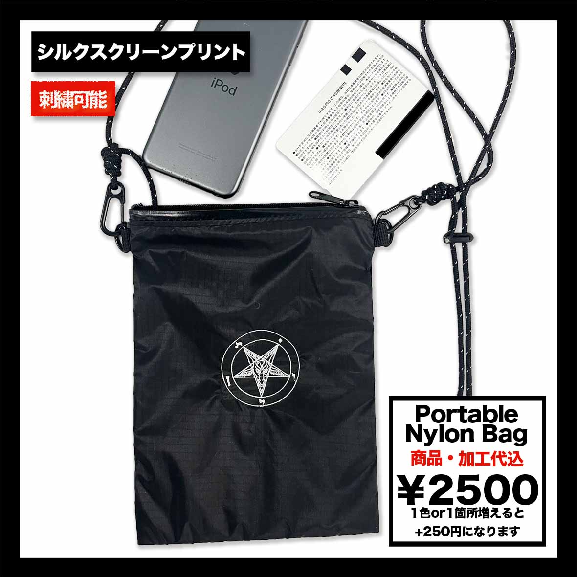 Portable Nylon Bag (品番CPSEW003)