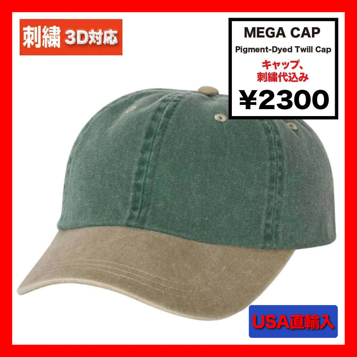 Mega Cap メガキャップ Pigment-Dyed Twill Cap (品番7601)