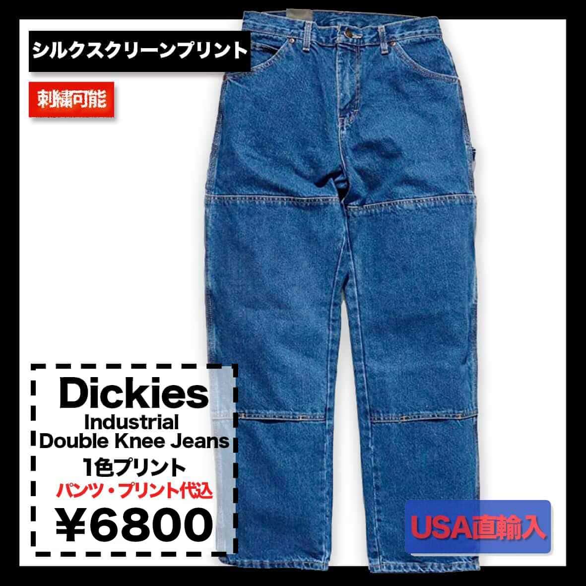 Dickies ディッキーズ 13.75 oz Industrial Double Knee Jeans (品番LD20US)