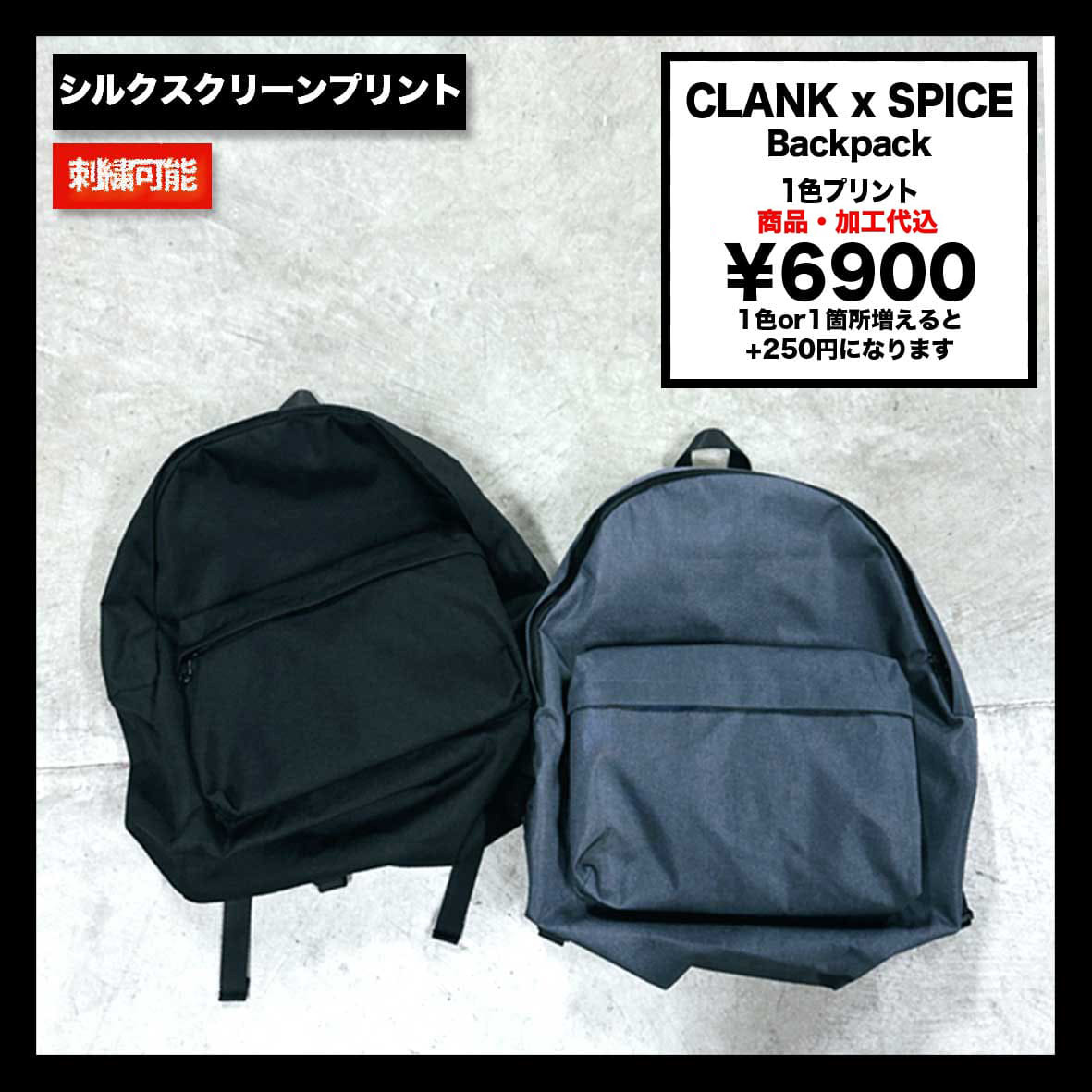 CLANK x SPICE Backpack (品番CL03)