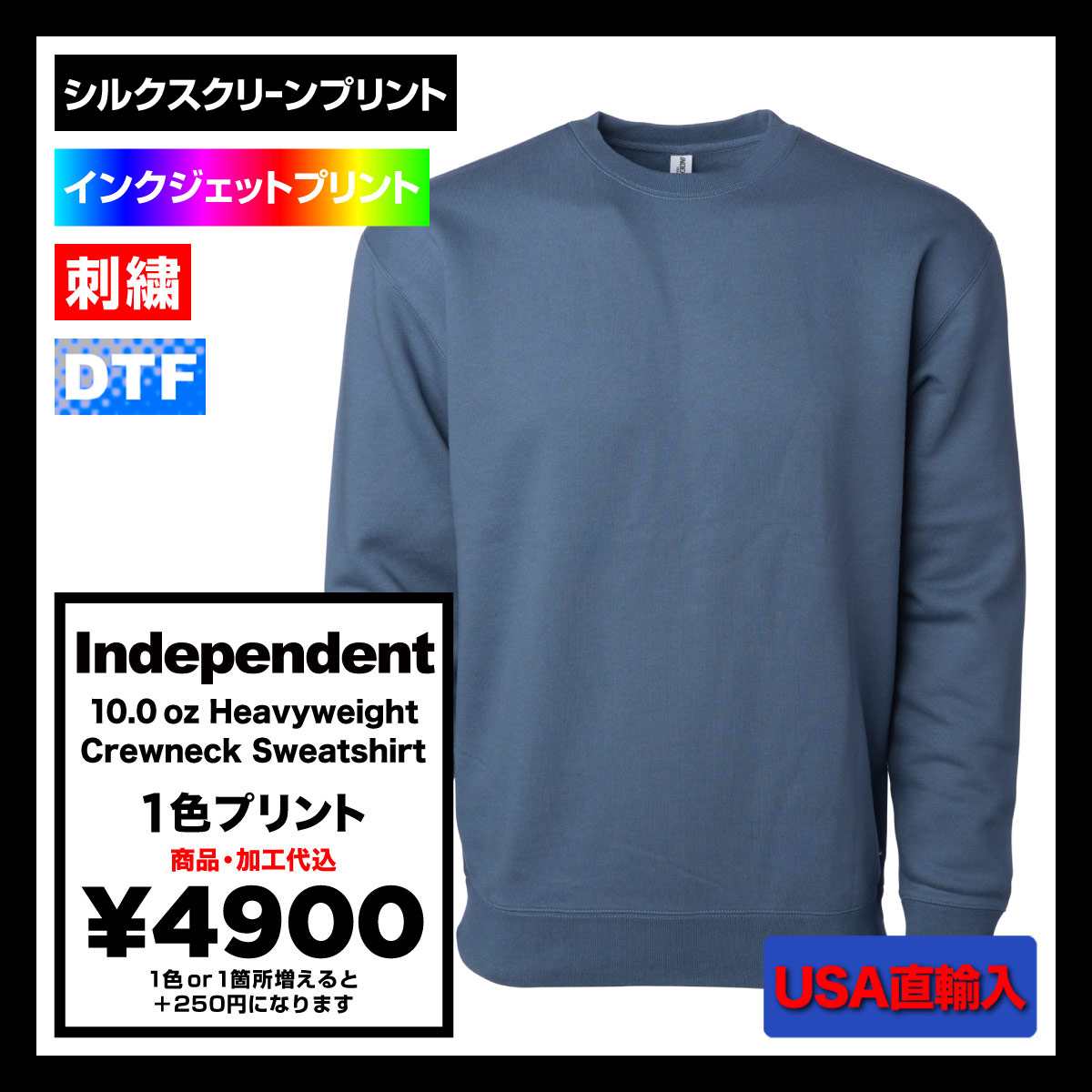 Independent インデペンデント 10.0 oz Heavyweight Crewneck Sweatshirt (品番IND3000US)