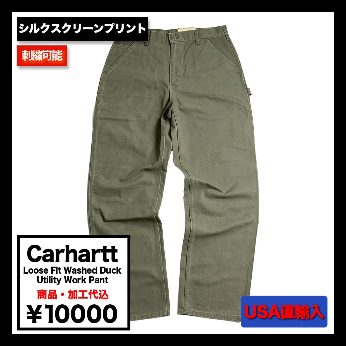 Carhartt カーハート Loose Fit Washed Duck Utility Work Pant (品番B11)