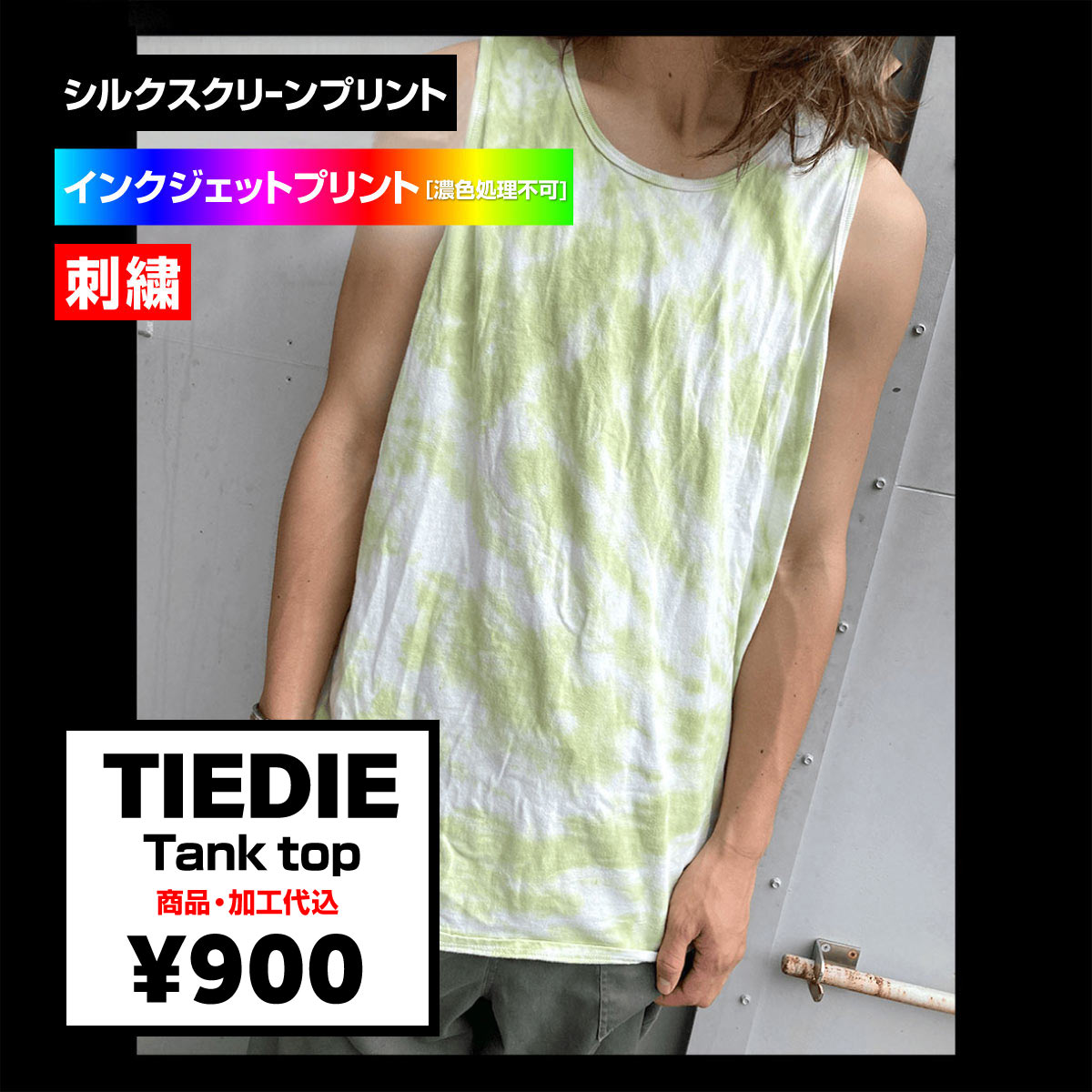 【在庫限り SALE】TIEDIE Tanktop (品番TIEDIE_00111-CTT)