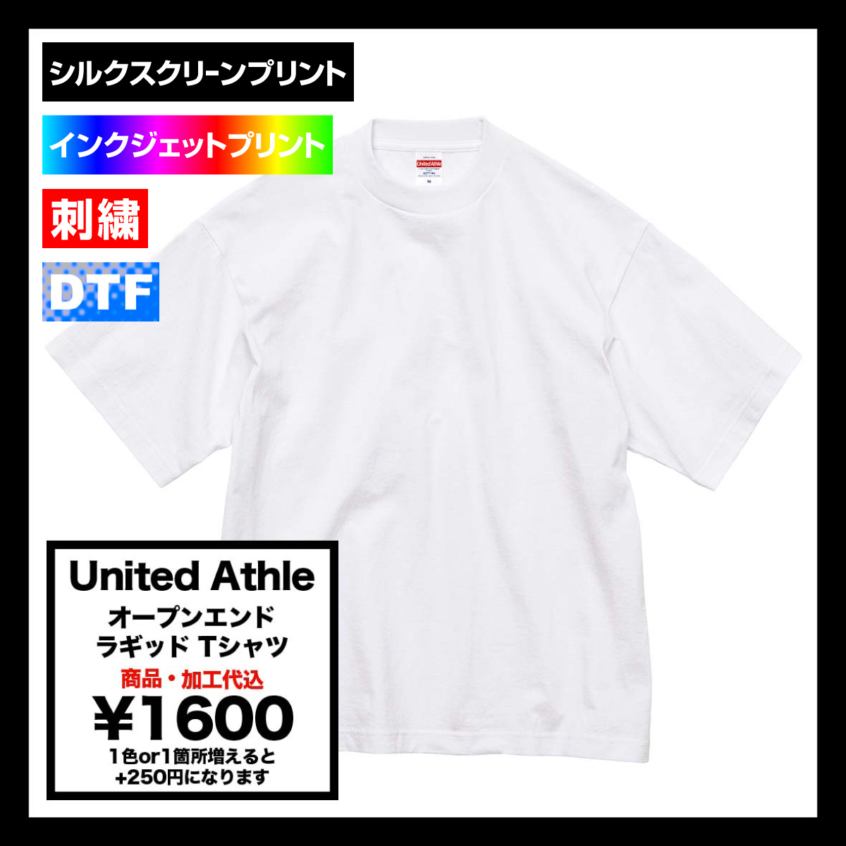 United Athle ユナイテッドアスレ 7.1oz オープンエンド ラギッド Tシャツ (品番4277-01)