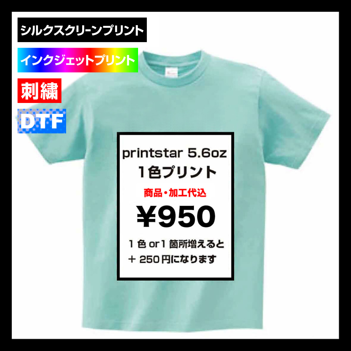 Printstar プリントスター 5.6 oz ヘビーウェイト Tシャツ (品番00085-CVT)