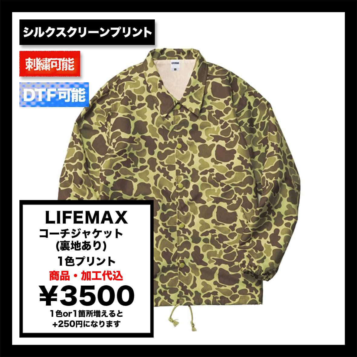 LIFEMAX ライフマックス コーチジャケット (裏地あり) (品番MJ0077)