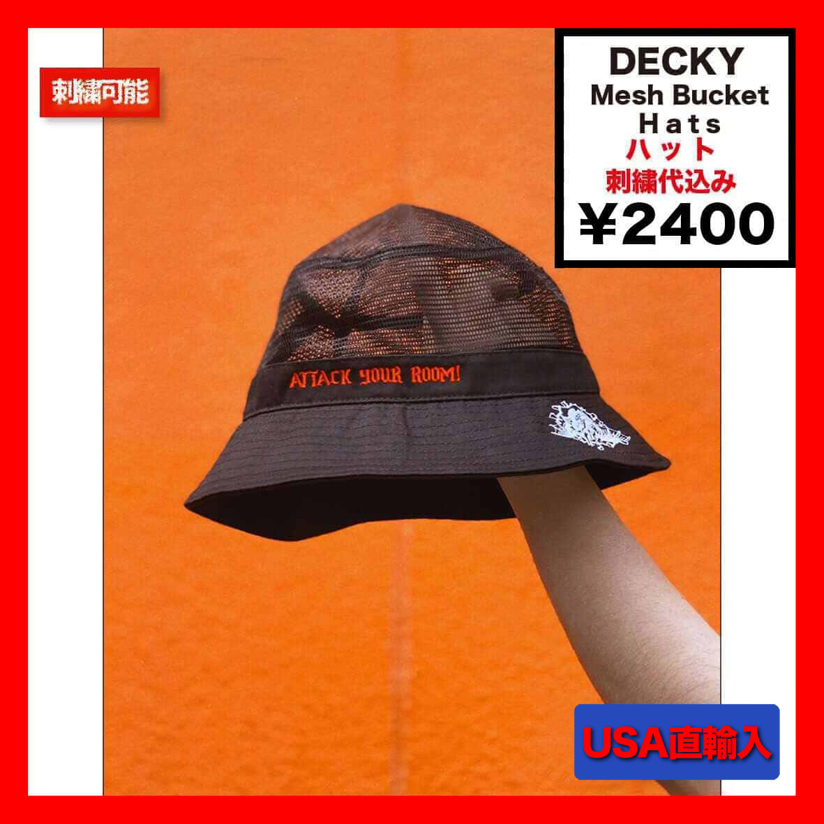 【在庫限り】 DECKY ディッキー Mesh Bucket Hats (品番DECKY458)