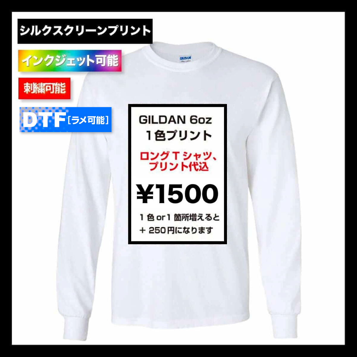 GILDAN ギルダン 6.0 oz ウルトラコットン ロングスリーブ Tシャツ リブあり (品番2400)