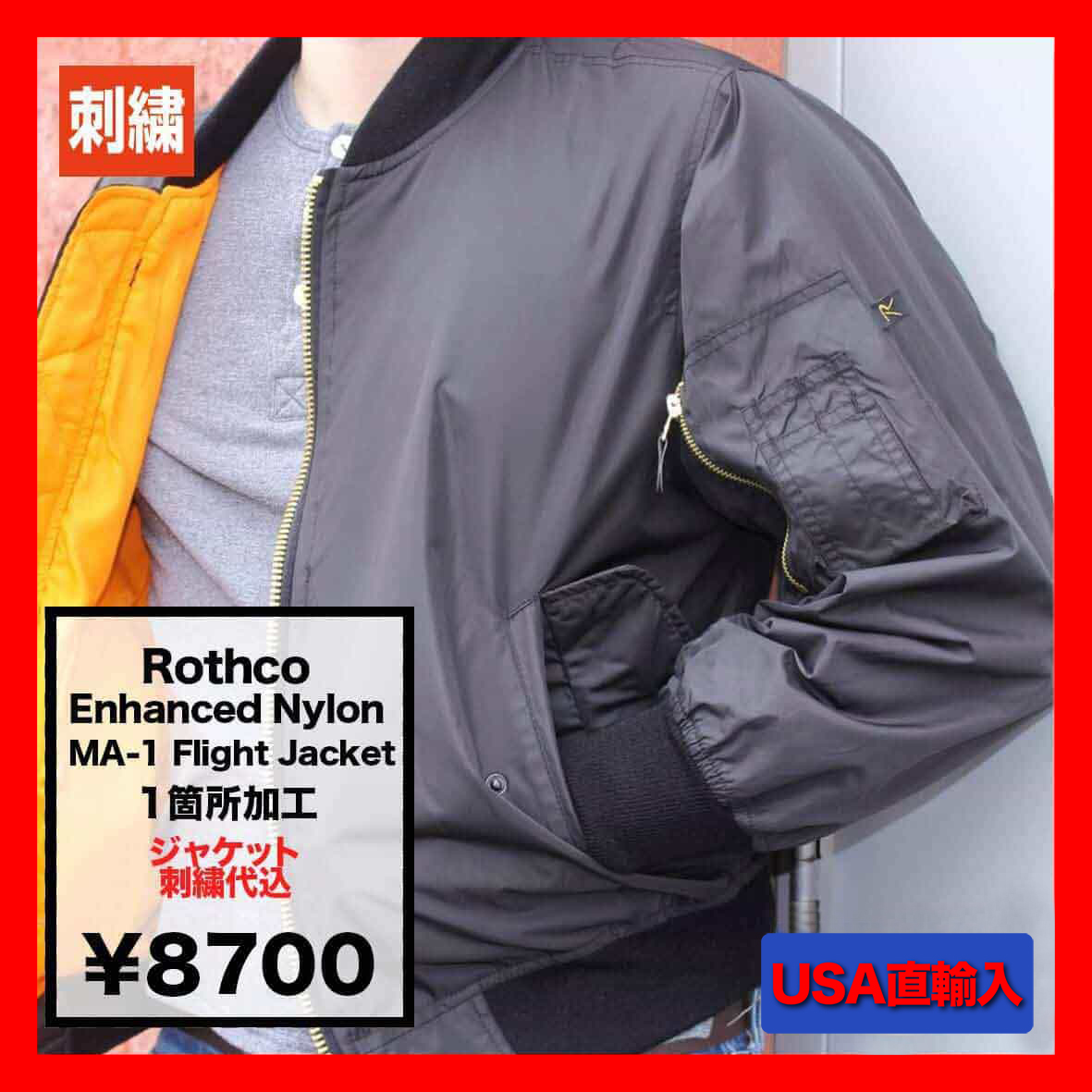 ROTHCO ロスコ Enhanced Nylon MA-1 Flight Jacket (品番2890US)