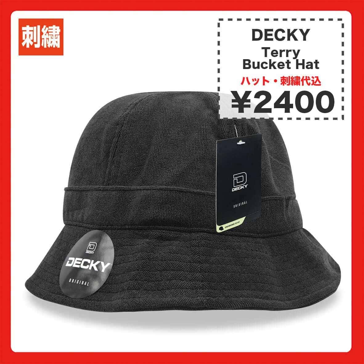 【在庫限り】 DECKY ディッキー Terry Bucket Hat (品番980US)