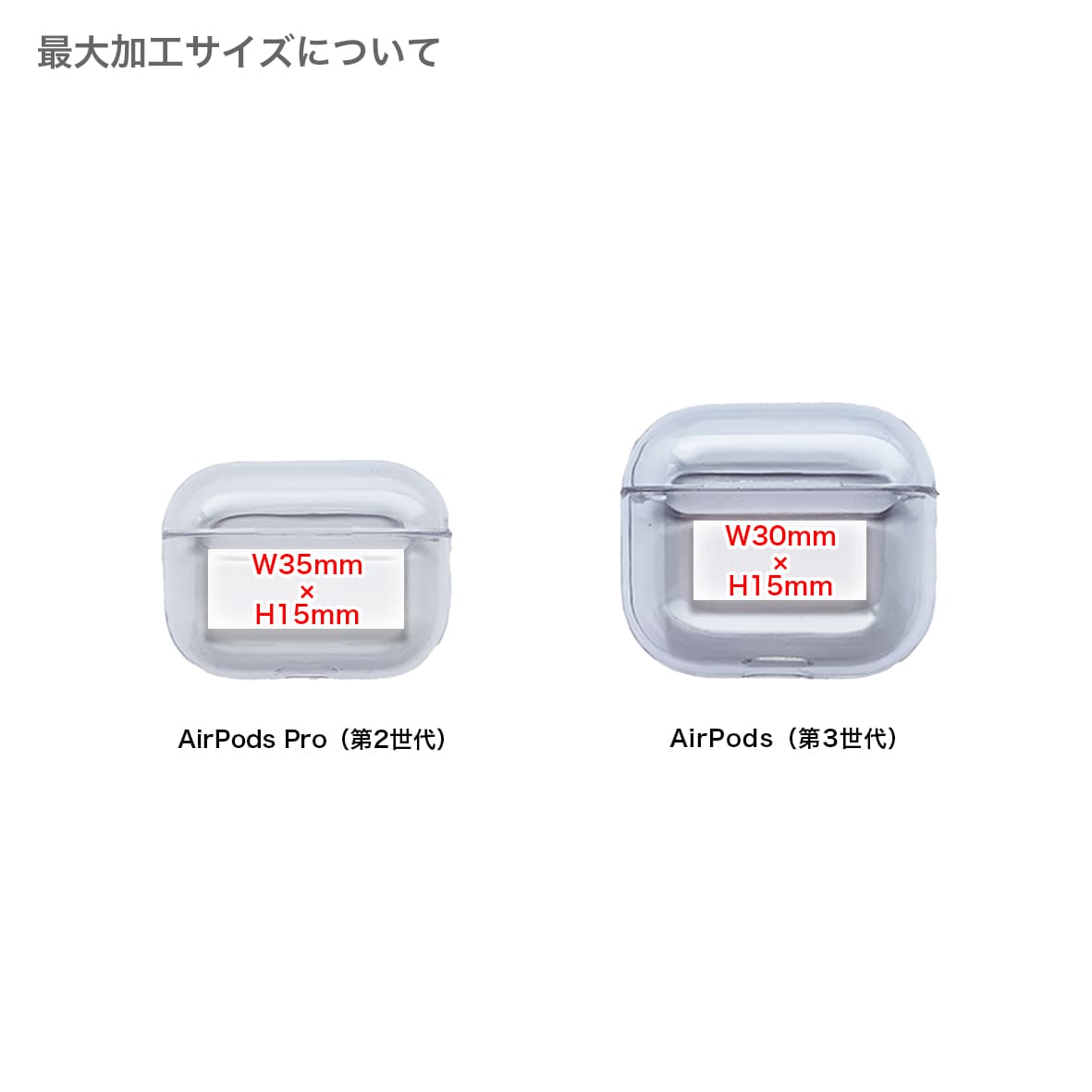 AirPods ケース (2個セット) (品番AIRPODS01)