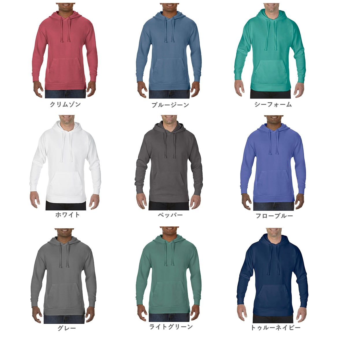 Comfort Colors コンフォートカラーズ 9.5 oz Garment Dyed Hooded Sweatshirt (品番CC1567)
