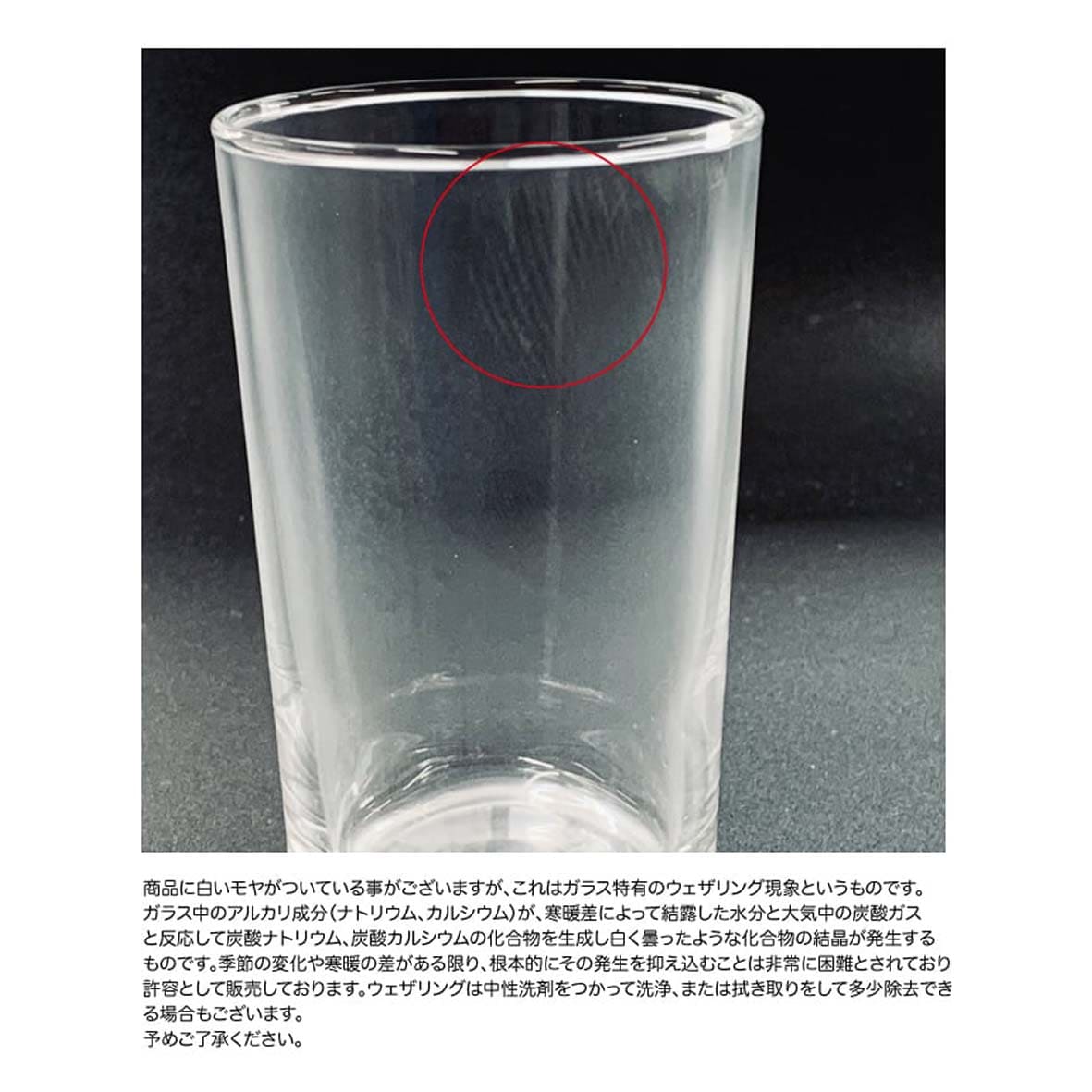 フロートグラス (235 ml) (品番B-6234)