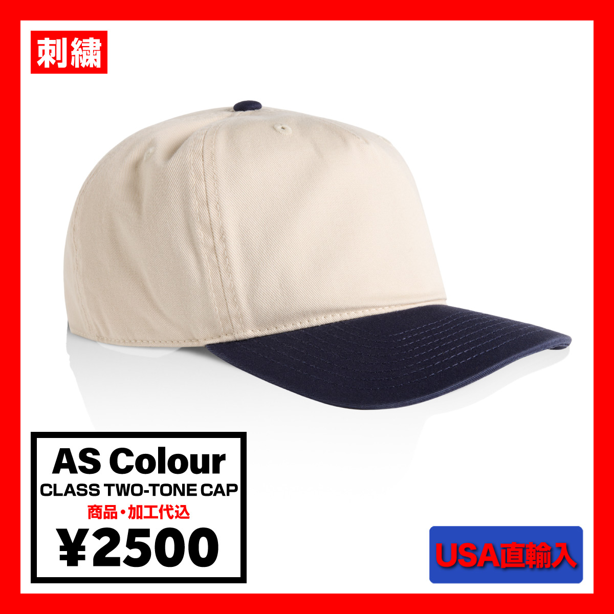 AS Colour アズカラー CLASS TWO-TONE CAP  (品番1154US) 