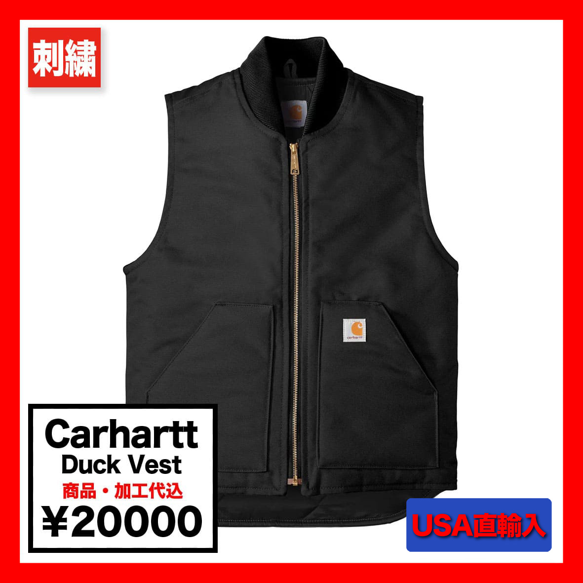 Carhartt カーハート Duck Vest (品番CTV01) | CORNER PRINTING
