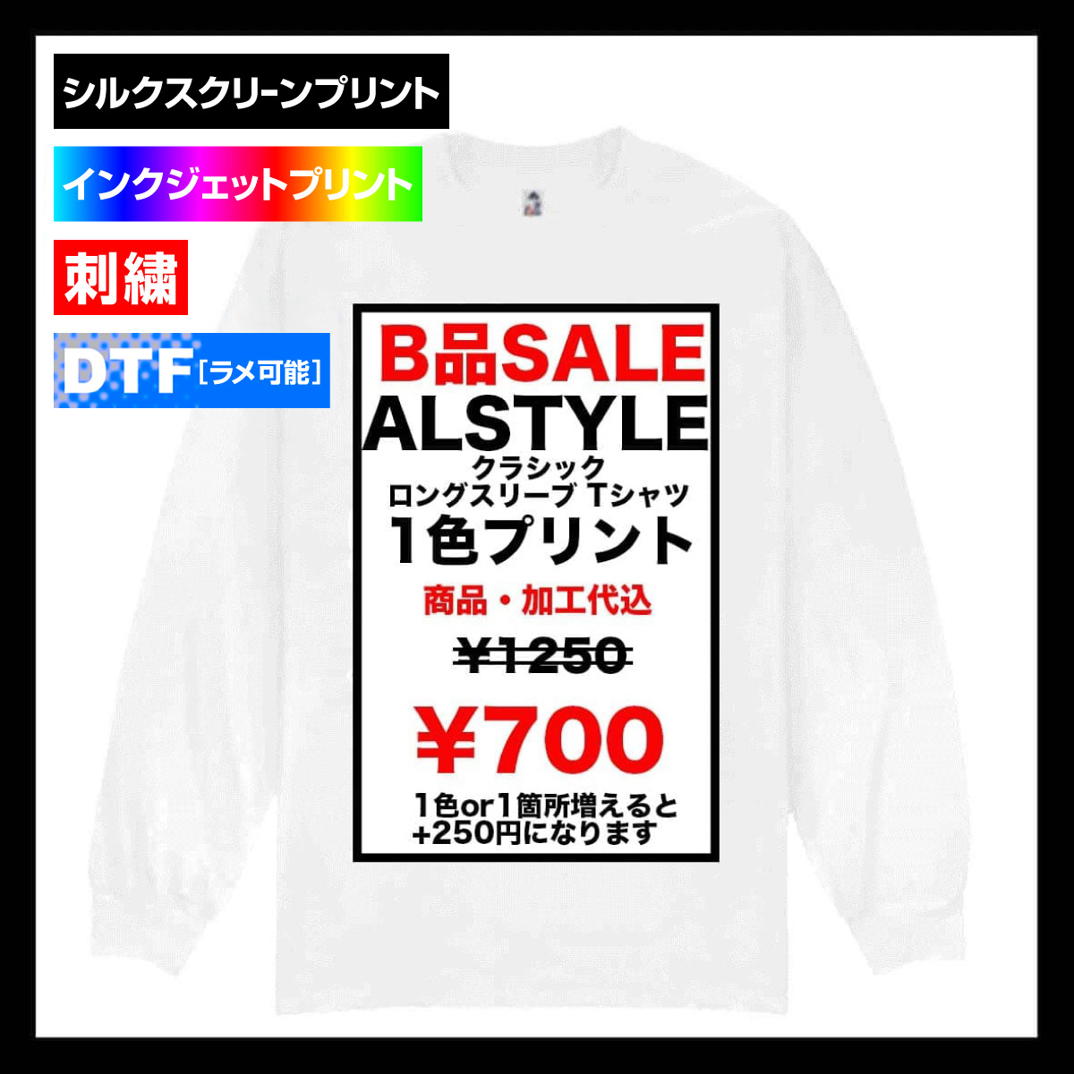 【B品SALE】ALSTYLE (AAA) アルスタイル 6.0 oz クラシック ロングスリーブ Tシャツ (品番1304_IQ)