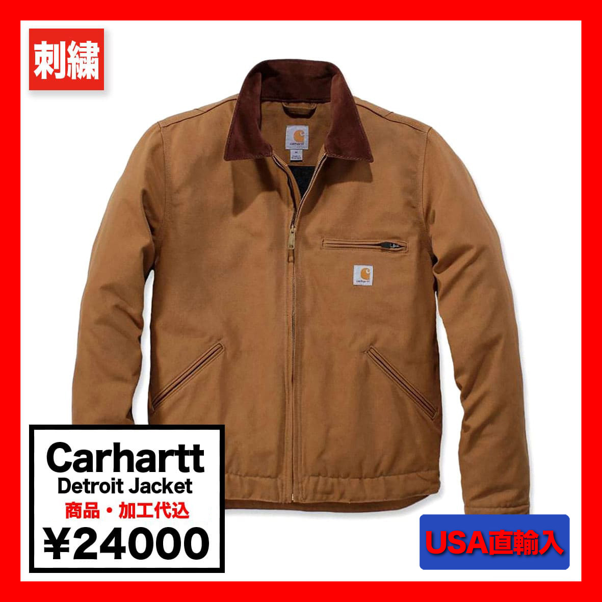 Carhartt カーハートDetroit Jacket (品番CDJ01US)