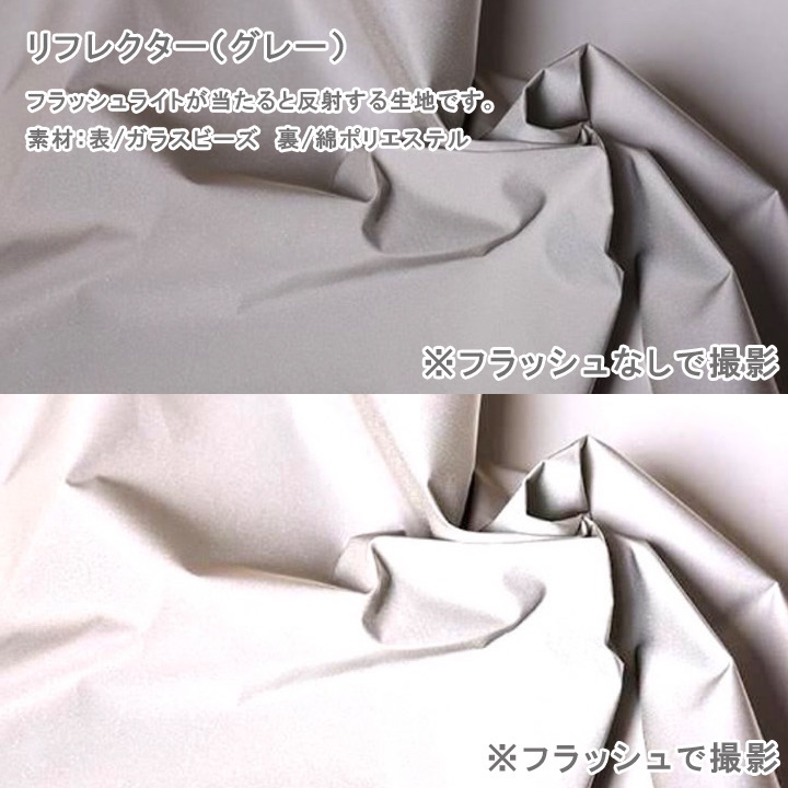 リフレクター・オーロラ素材 刺繍ワッペン 80mm×80mm以内 (10枚セット) (品番WAP-80-2)