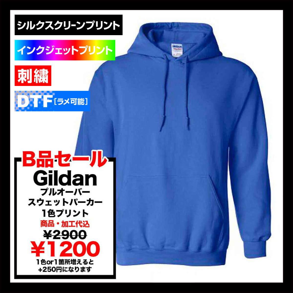 【B品SALE】 GILDAN ギルダン 8.0 oz ヘビーブレンドプルオーバーパーカー (裏起毛) (品番1850_IQ)