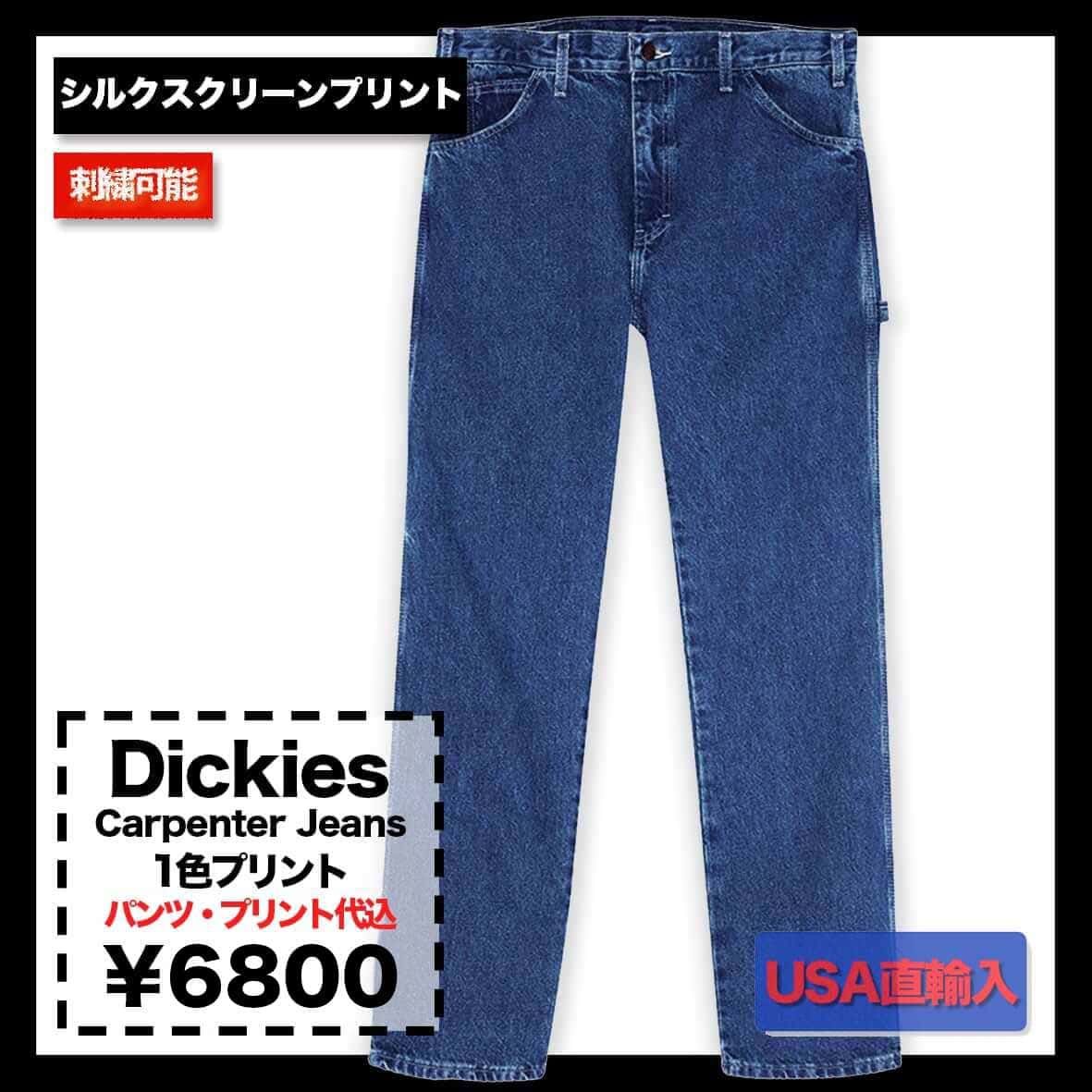 Dickies ディッキーズ 14.0 oz Carpenter Jeans (品番1999US)