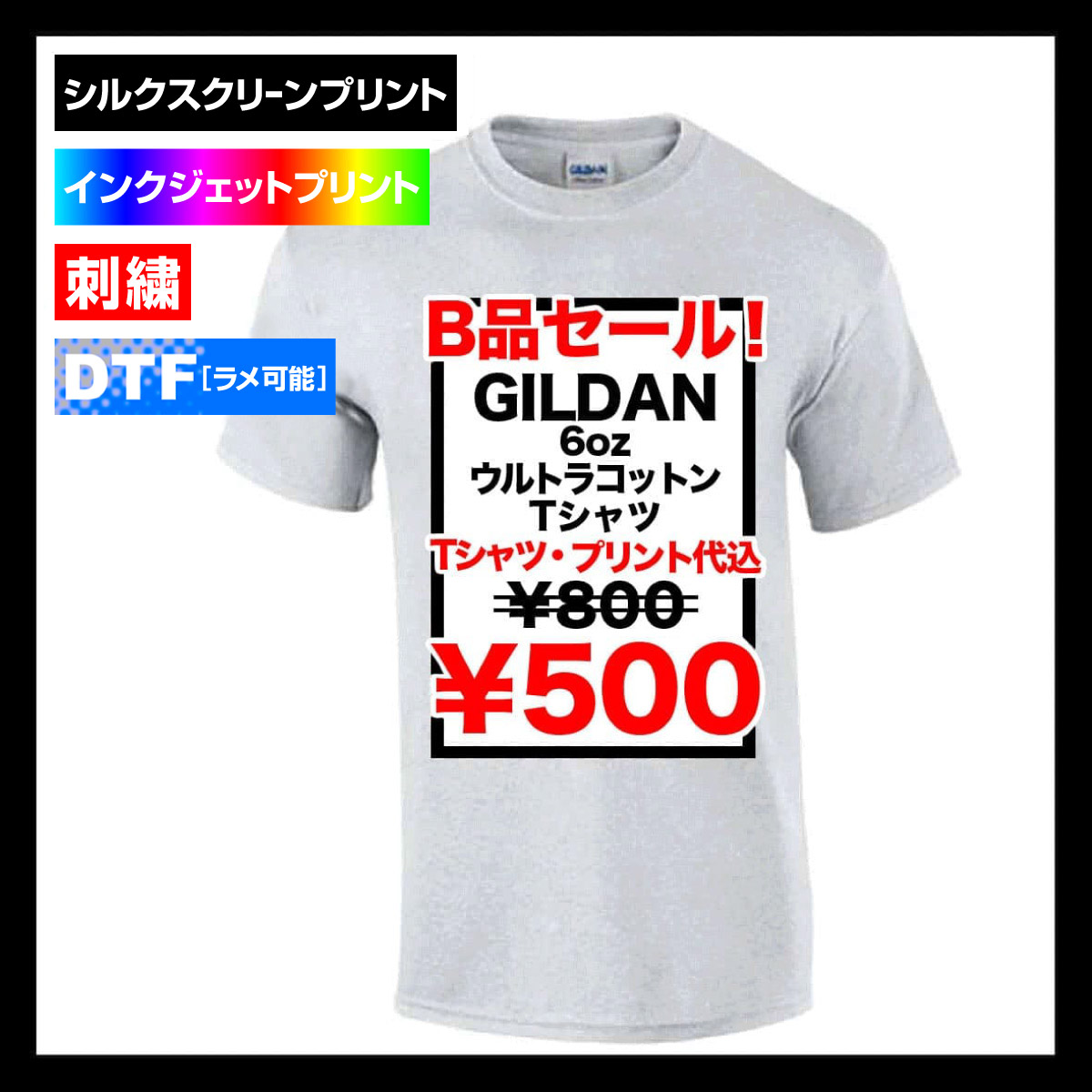 【B品SALE】GILDAN ギルダン 6.0 oz ウルトラコットン Tシャツ (品番2000_IQ)
